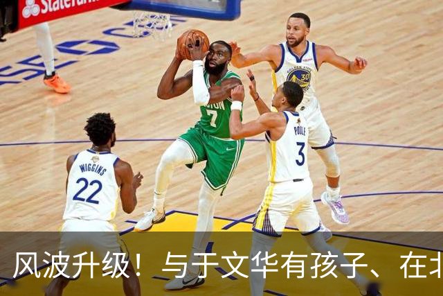 风波升级！与于文华有孩子、在北京买豪宅？被举报的朱之文不忍了